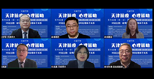 抗击疫情 天津心理学会携手中科博爱在行动！
