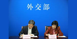 外交部干部司和中国心理卫生协会开启职业心理服务合作
