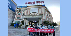 助力专业心理人才培养，心理咨询师专业技能学员在医院完成实习见习课时
