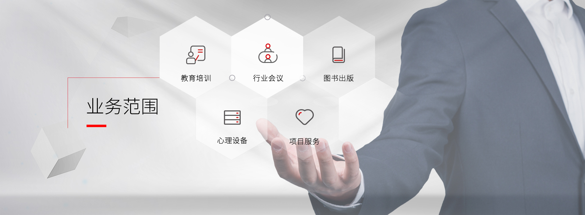企业EAP